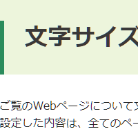 色合い表示例1（背景色：白、文字色：黒、リンク色：紺）