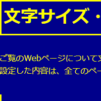 色合い表示例2（背景色：紺、文字色：黄、リンク色：白）