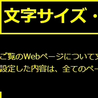 色合い表示例4（背景色：黒、文字色：黄、リンク色：白）