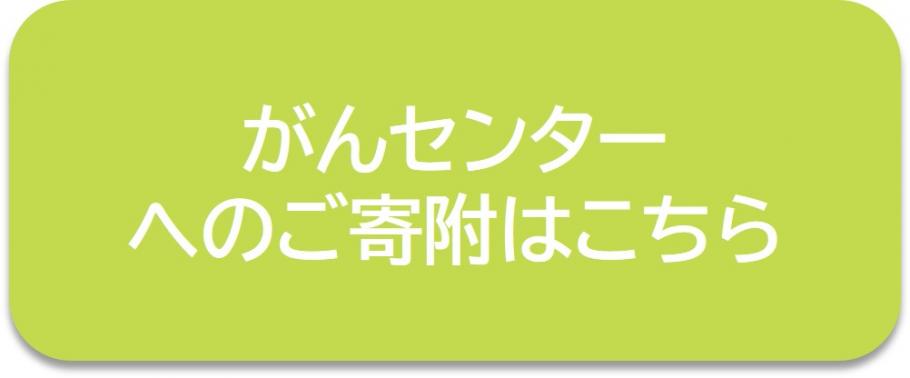 がん