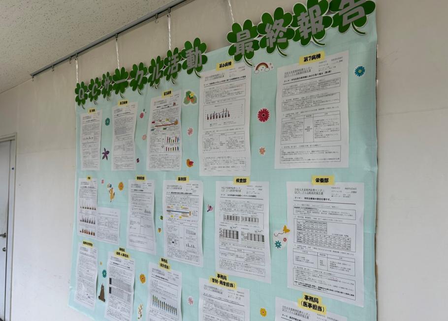 精神医療センター掲示板