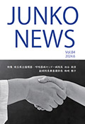 循呼ニュースVol.84池谷病院長株崎看護部長特集