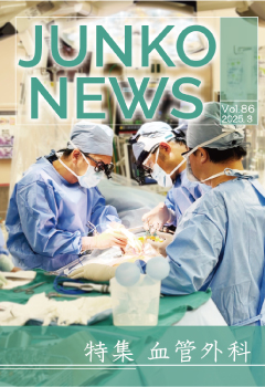 循呼NewsVol.86血管外科特集表紙画像