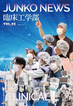 循呼ニュースVol.88臨床工学部特集表紙画像