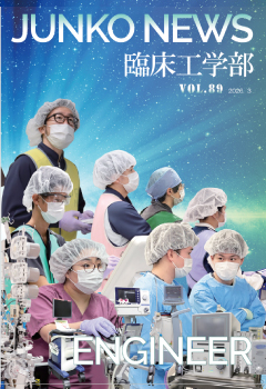循呼ニュースVol.89臨床工学部特集表紙画像