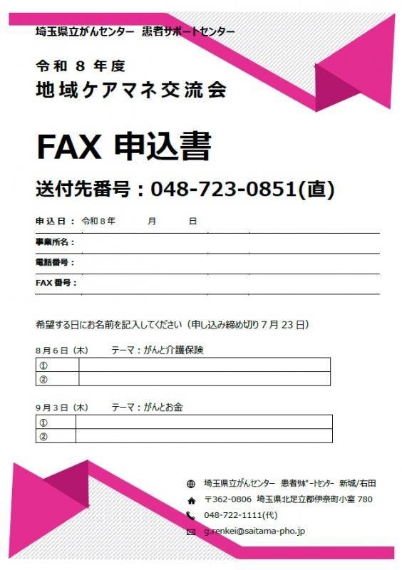 fax202607