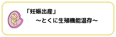 妊娠出産TOP