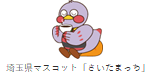さいたまっち