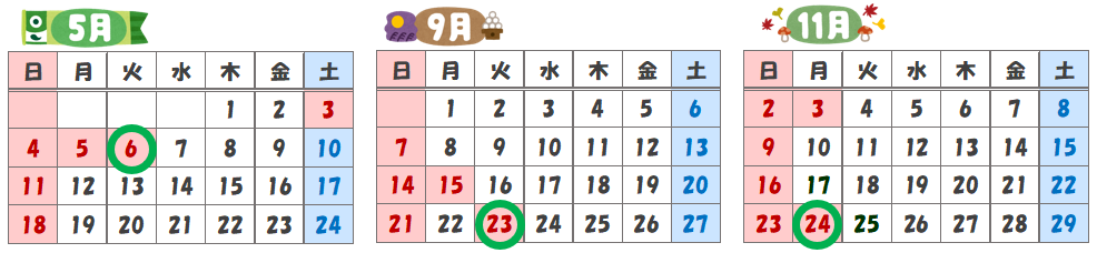 令和7年