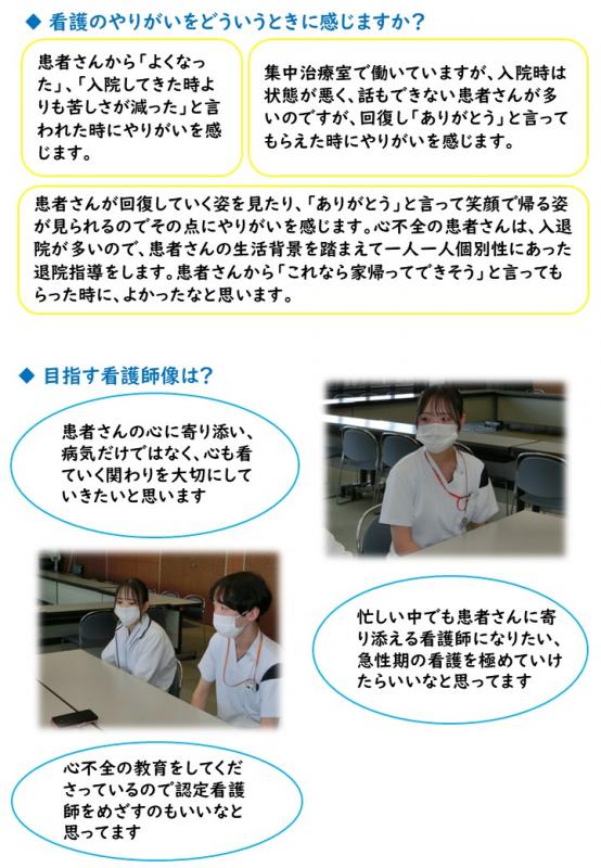 先輩からのメッセージ2