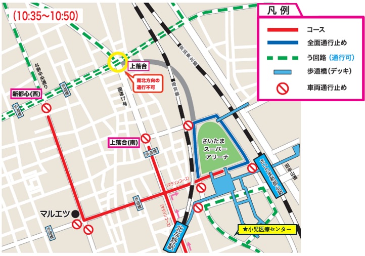 交通規制のお知らせ2026年2月8日10時35分から