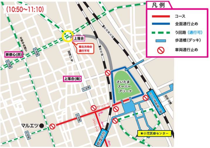 交通規制のお知らせ2026年2月8日10時50分から