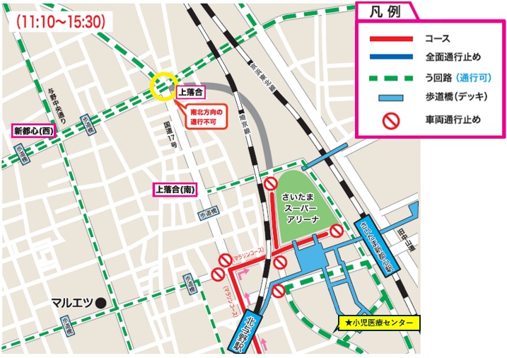 交通規制のお知らせ2026年2月8日11時10分から