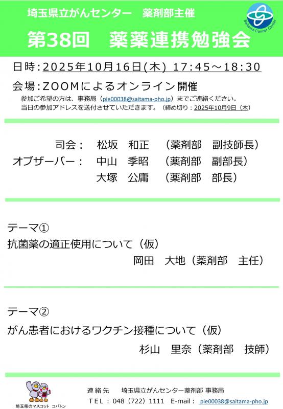 第38回
