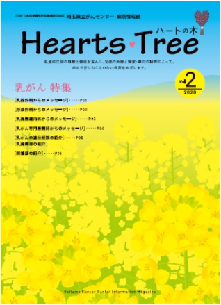 heartstreevol2