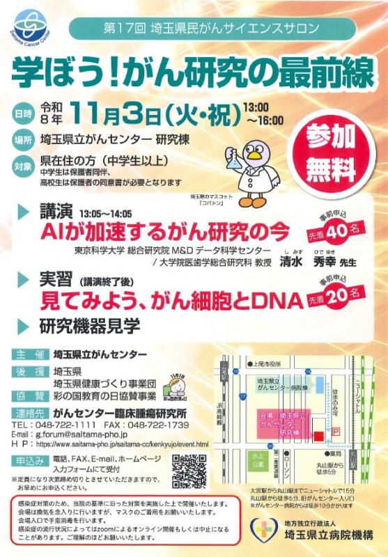 2026サロン