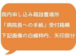 box案内