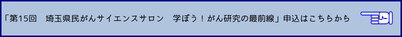 申込リンク