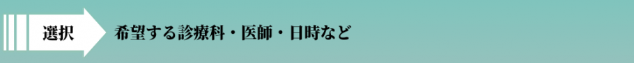 予約１