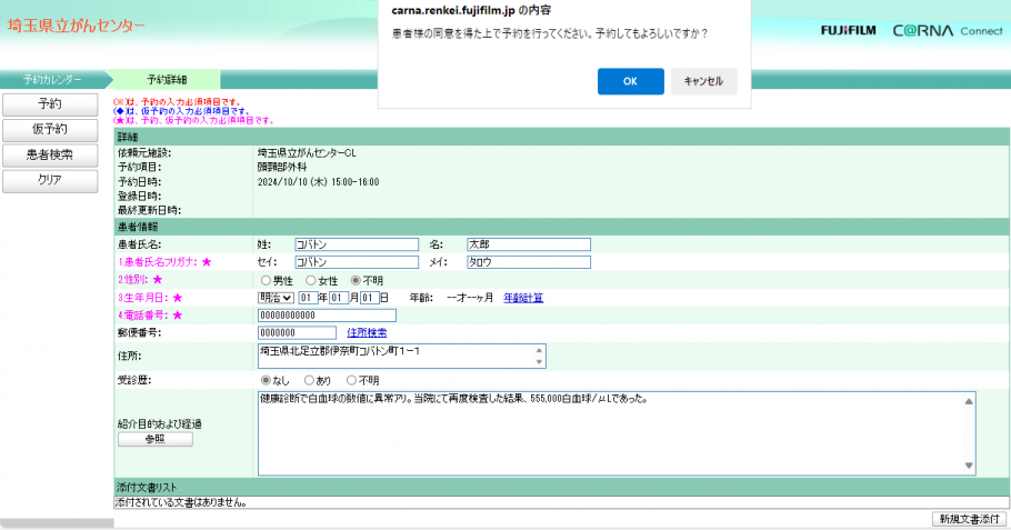 予約画面