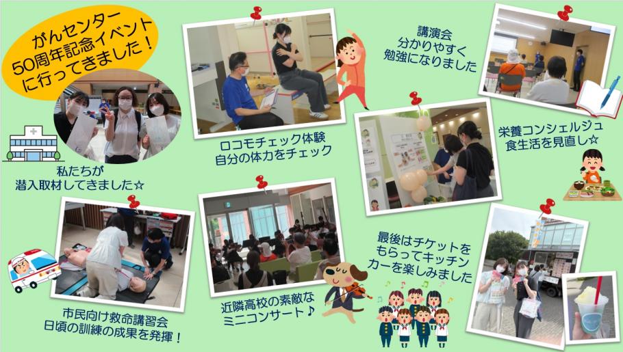 50thイベント