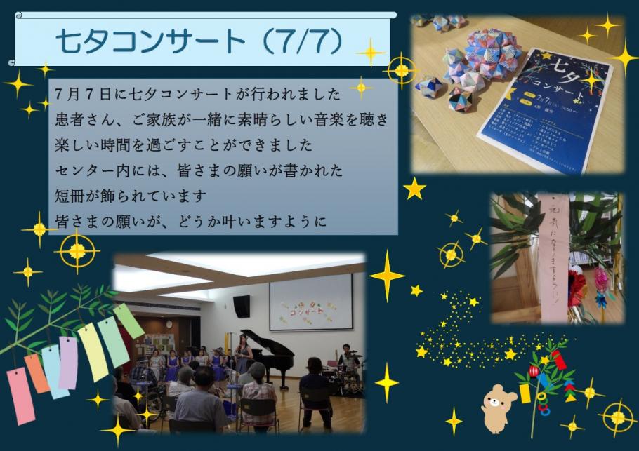 7月みりょく伝え隊
