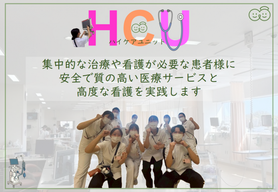 hcu2025