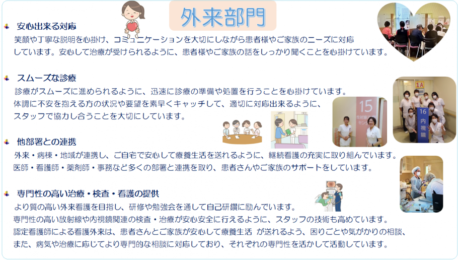 外来