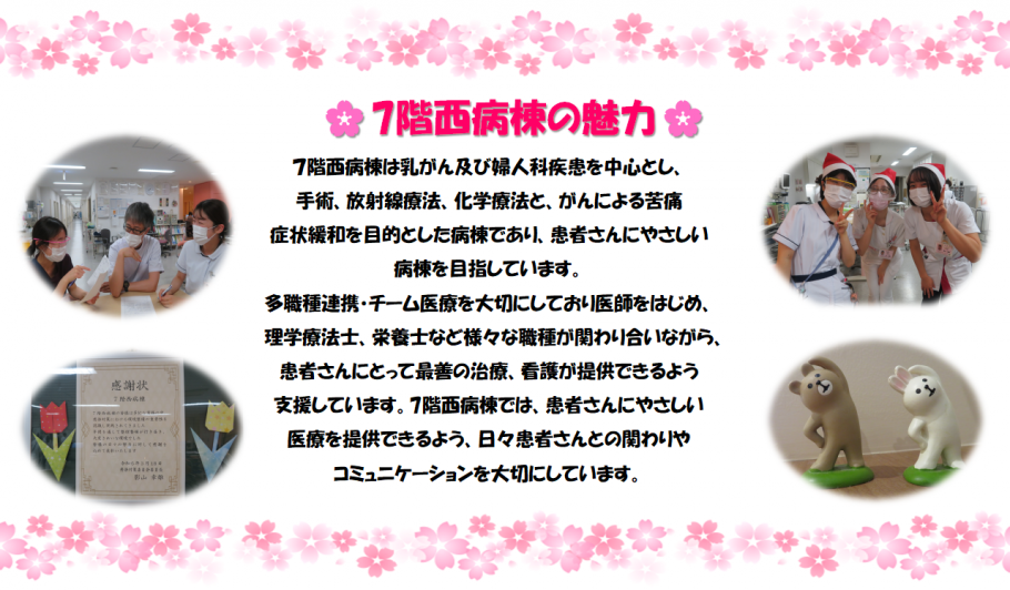 7西