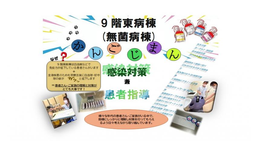 看護12