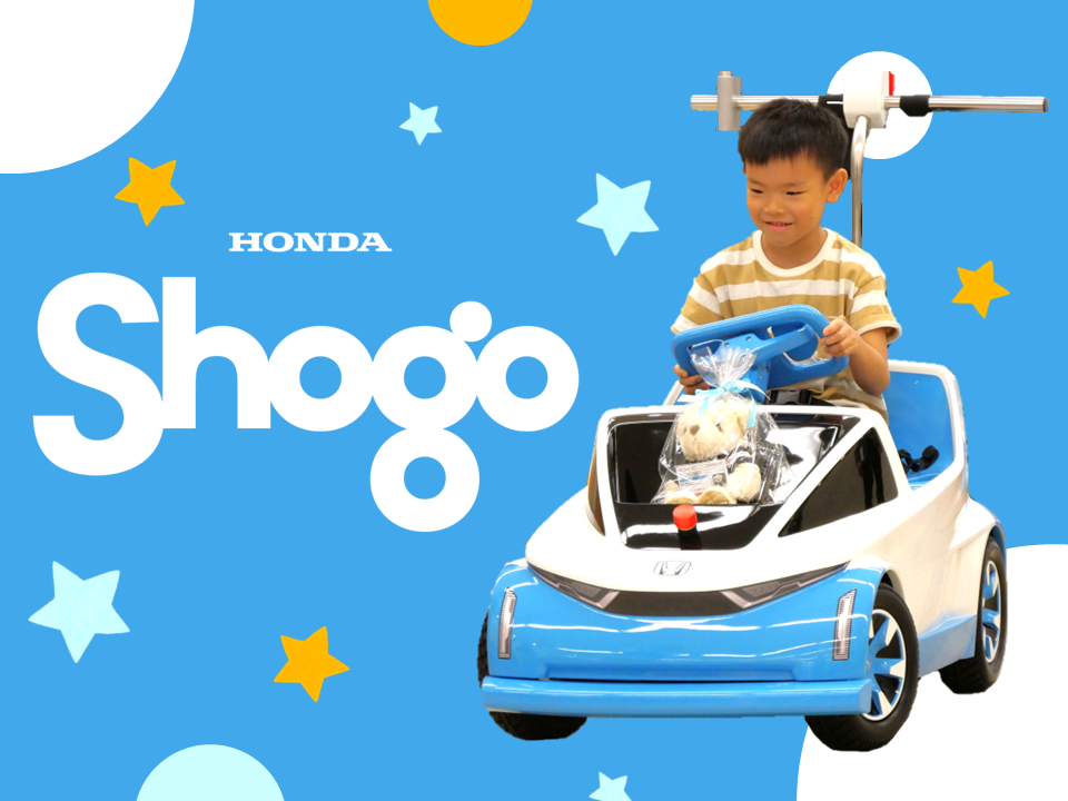 HondaShogo乗車のお子さんのバナー