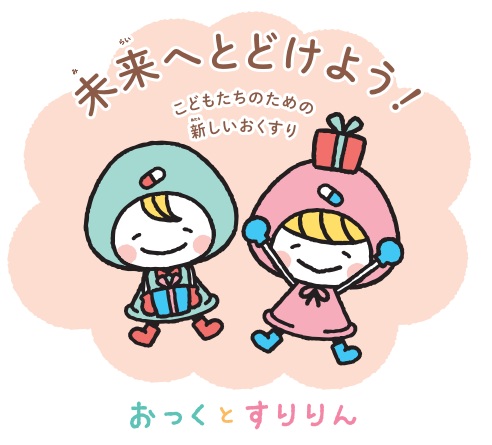 おっくとすりりんの画像