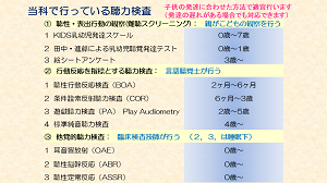 難聴ベビー外来4