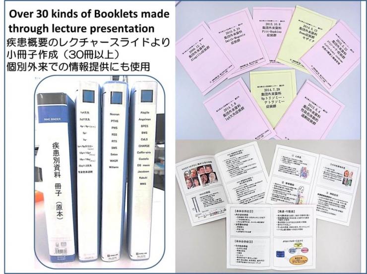 疾患概要のレクチャースライドより小冊子作成（30冊以上）個別外来での情報提供にも使用