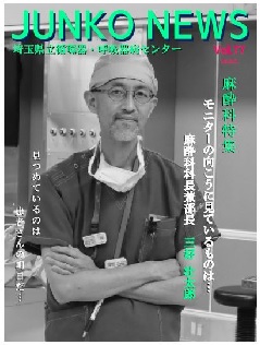 循呼NEWSVol.77