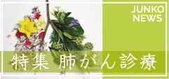 循呼NEWSvol.87