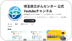 公式YouTubeチャンネル