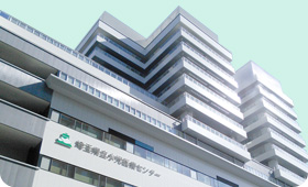 埼玉県立小児医療センター